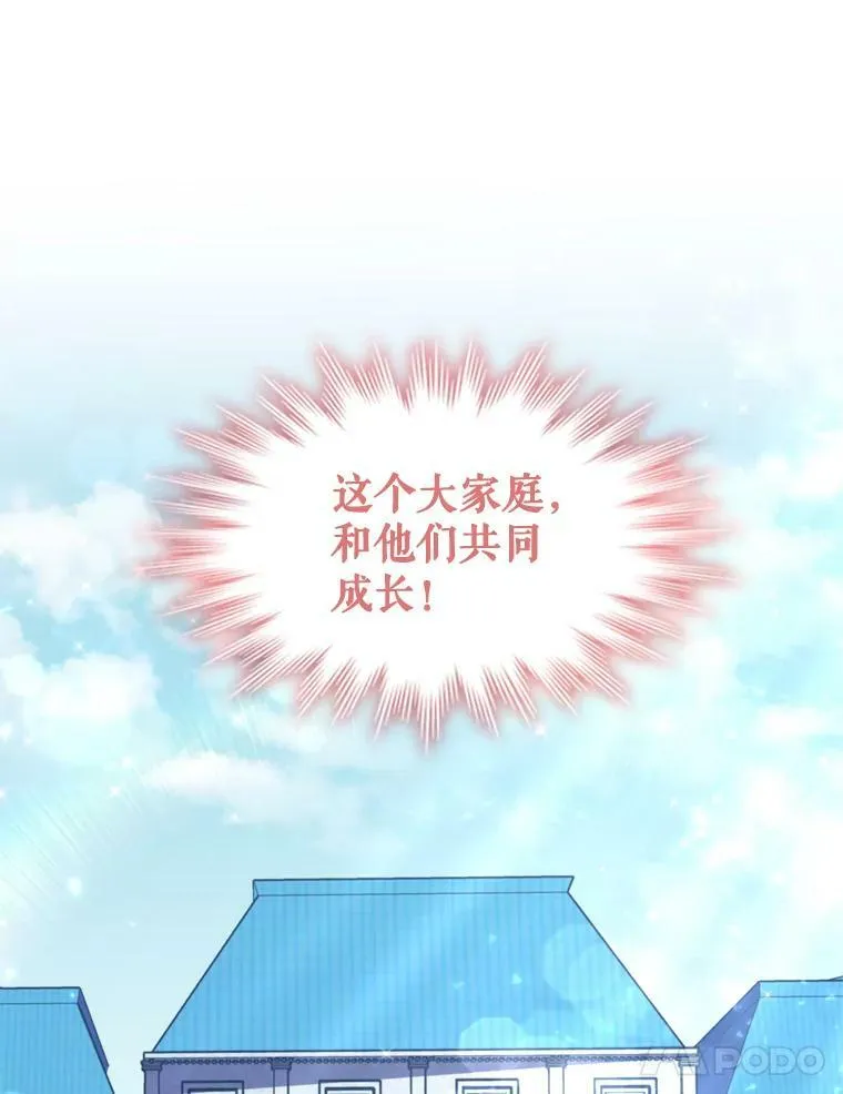 29.共同成长 第87页