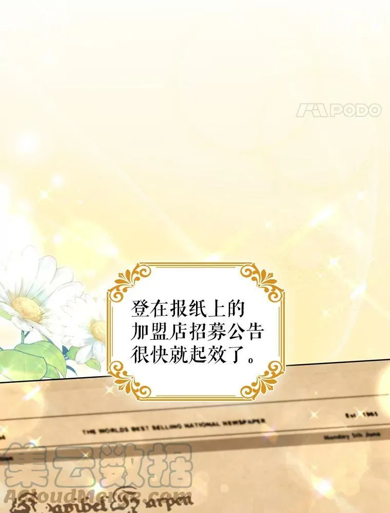 30.神秘邀约 第4页