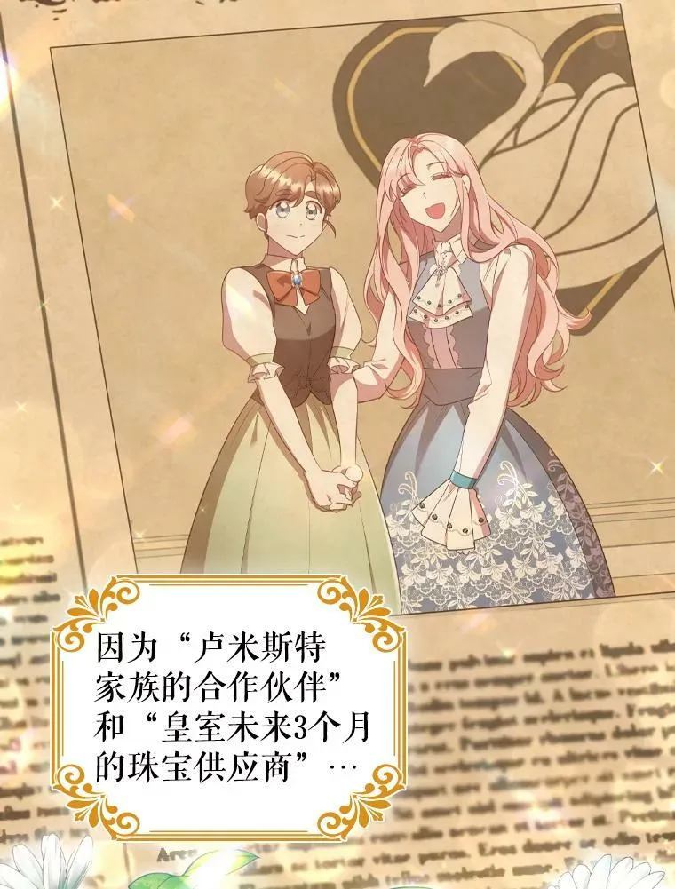 30.神秘邀约 第5页