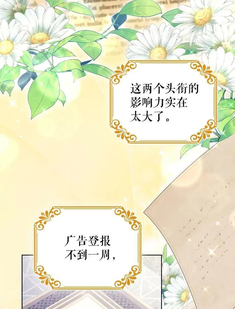 30.神秘邀约 第6页
