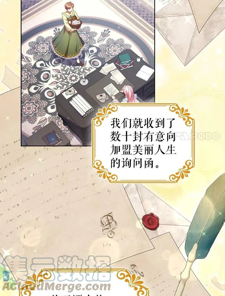 30.神秘邀约 第7页
