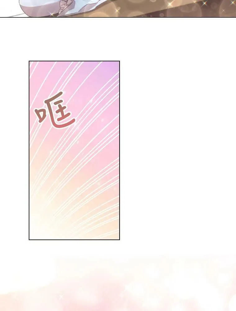 30.神秘邀约 第11页