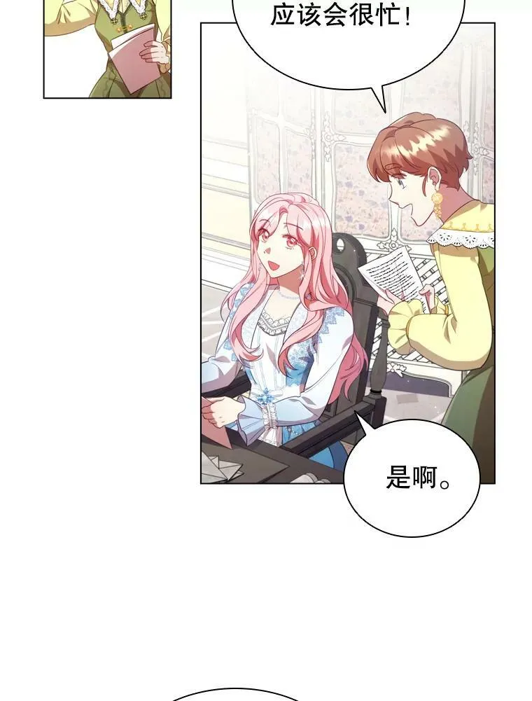 30.神秘邀约 第14页