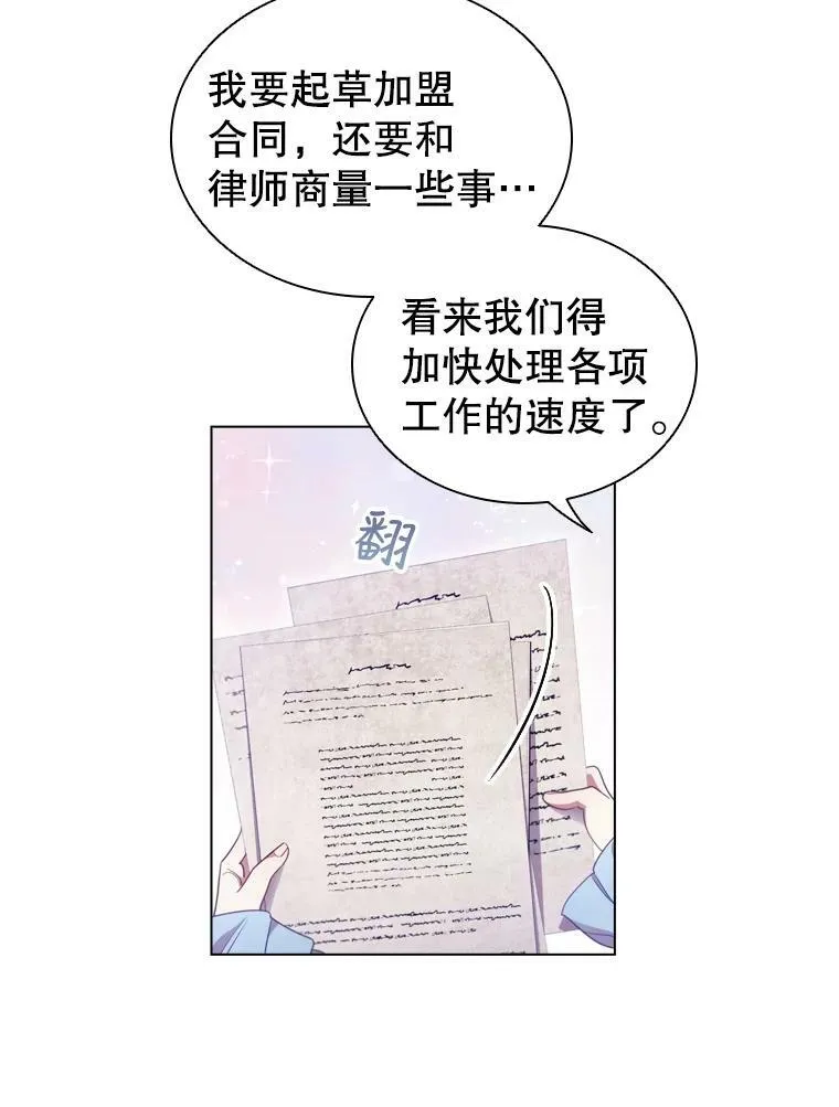 30.神秘邀约 第15页