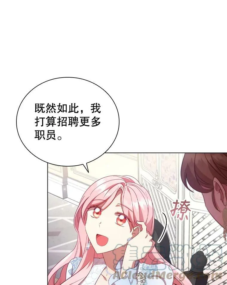 30.神秘邀约 第16页