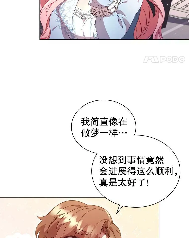 30.神秘邀约 第17页