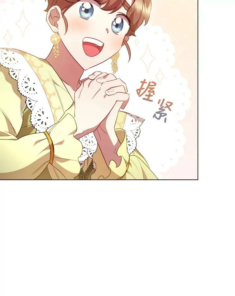 30.神秘邀约 第18页