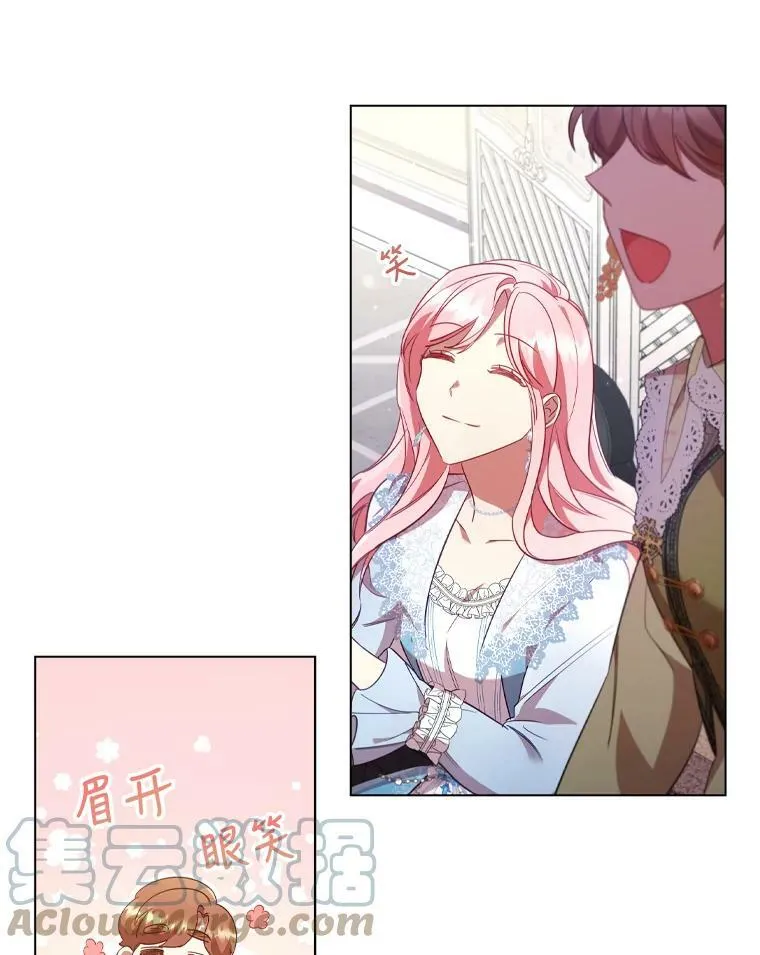30.神秘邀约 第19页