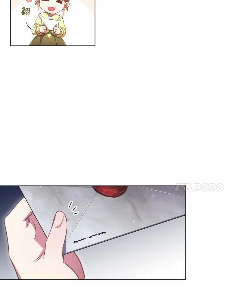 30.神秘邀约 第20页