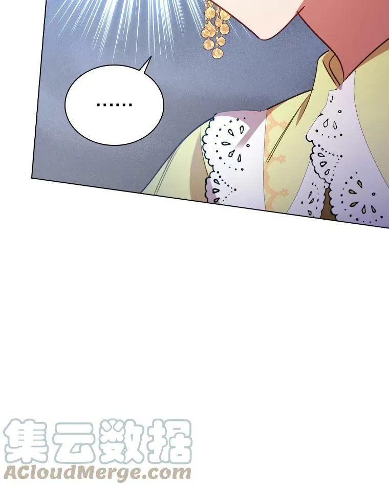 30.神秘邀约 第22页