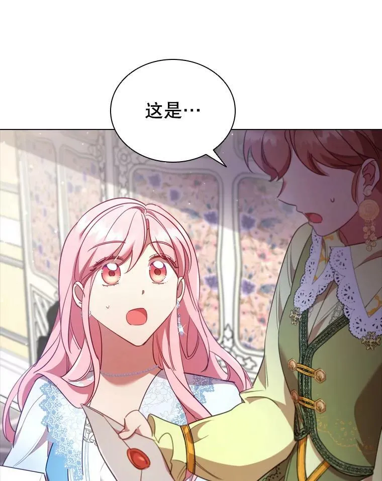 30.神秘邀约 第23页