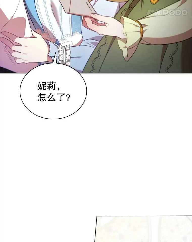 30.神秘邀约 第24页