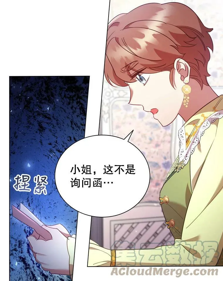30.神秘邀约 第25页