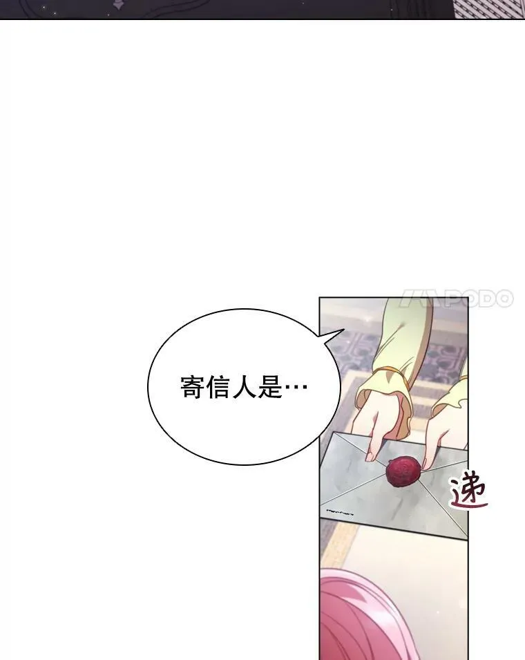 30.神秘邀约 第27页