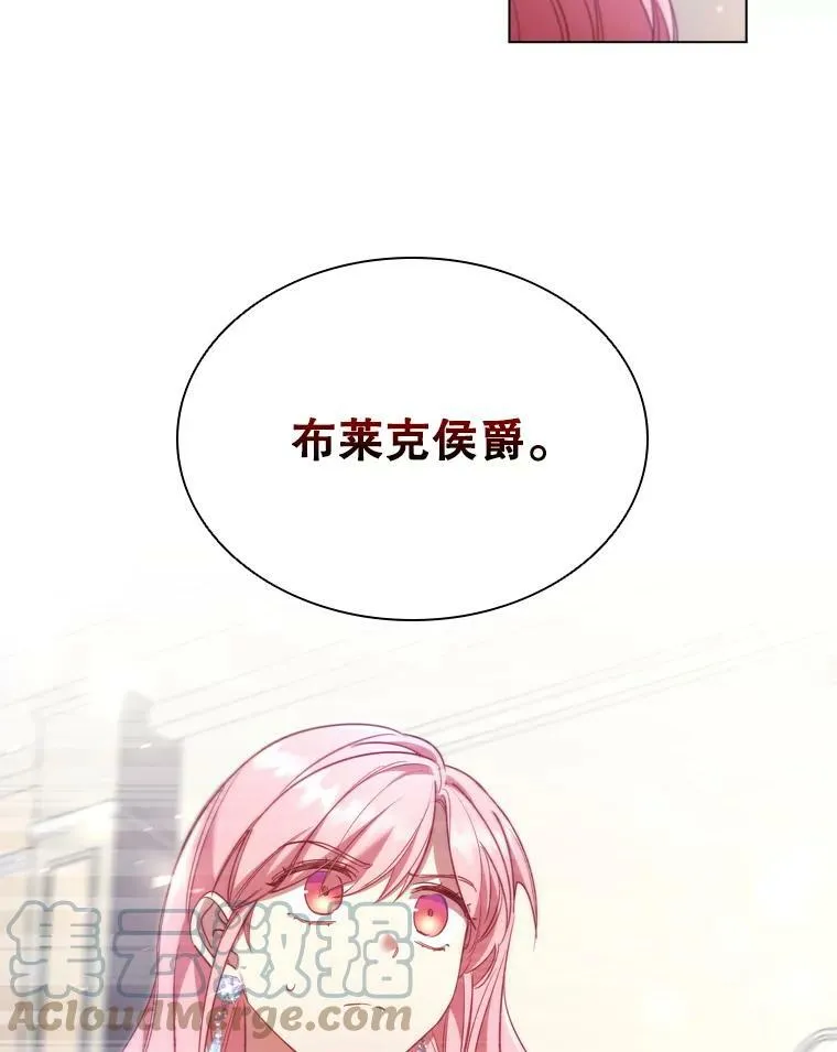 30.神秘邀约 第28页