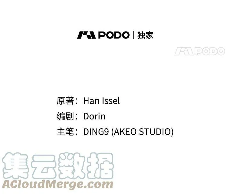 30.神秘邀约 第31页