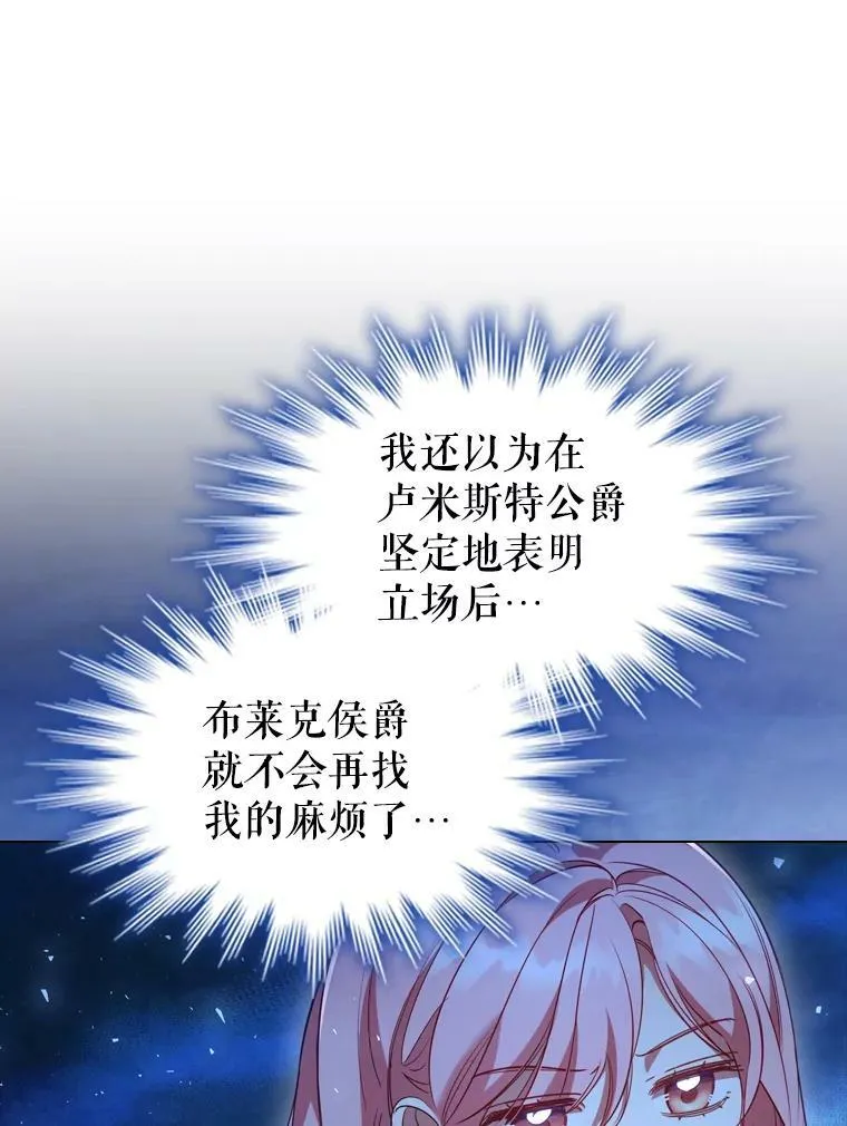 30.神秘邀约 第32页