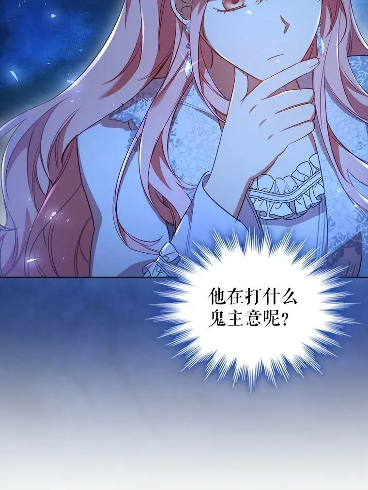 30.神秘邀约 第33页