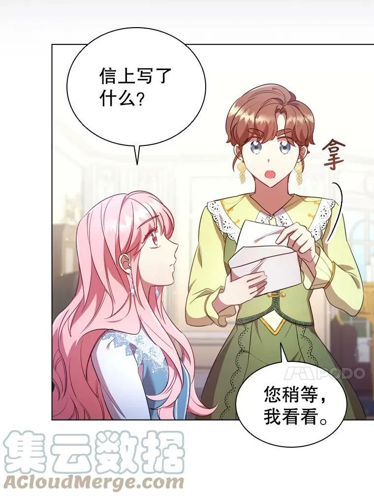 30.神秘邀约 第34页
