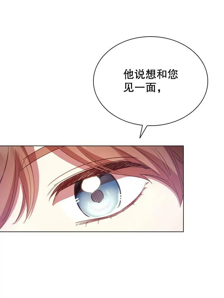 30.神秘邀约 第35页