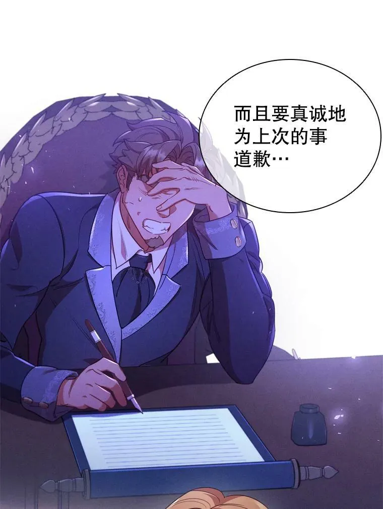 30.神秘邀约 第36页