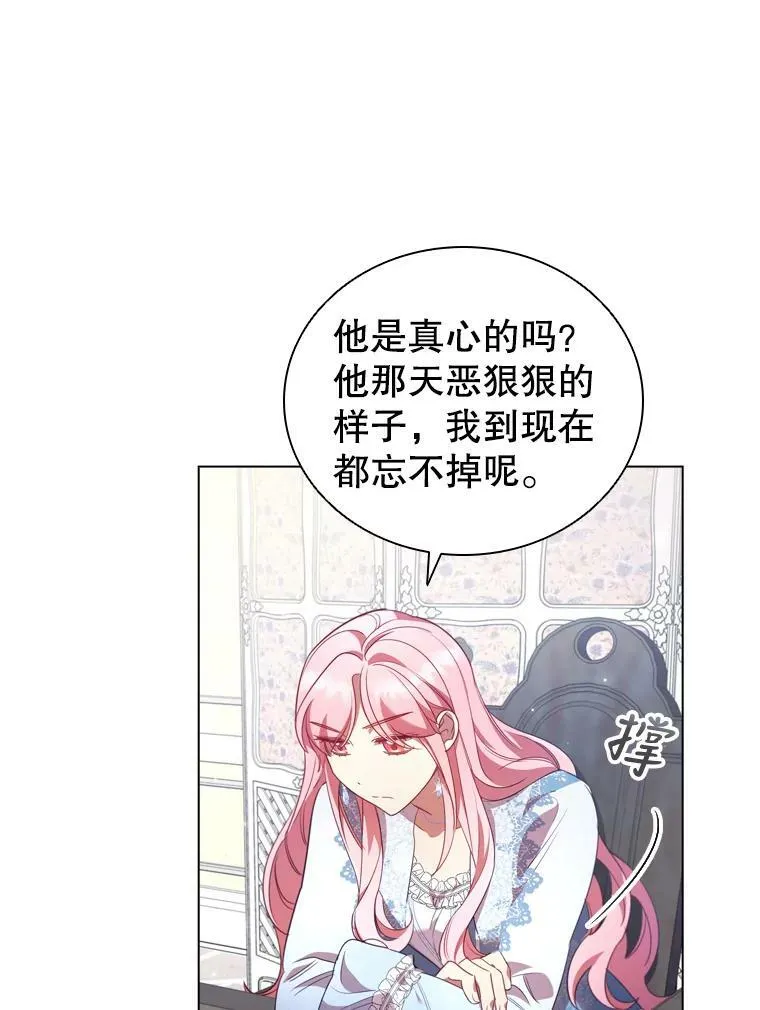 30.神秘邀约 第38页