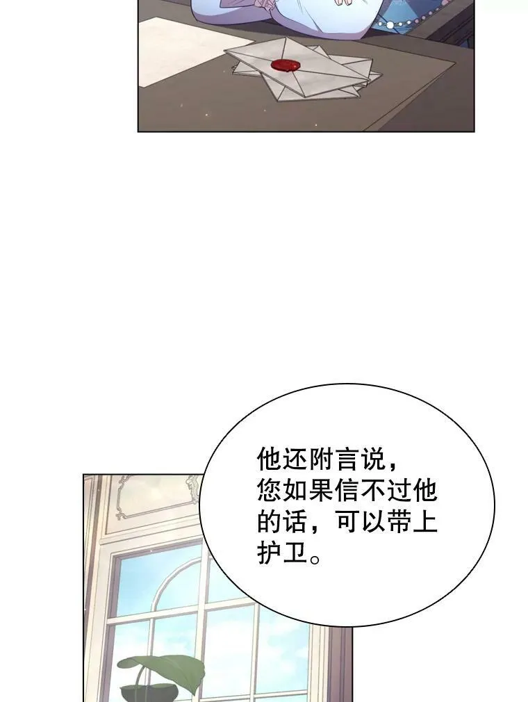 30.神秘邀约 第39页