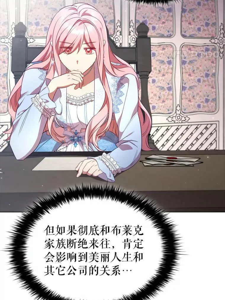 30.神秘邀约 第41页