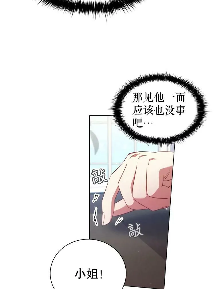 30.神秘邀约 第42页