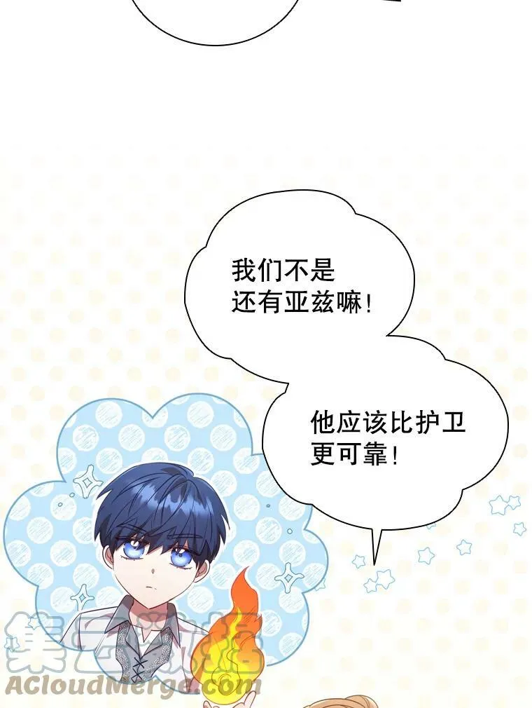 30.神秘邀约 第43页