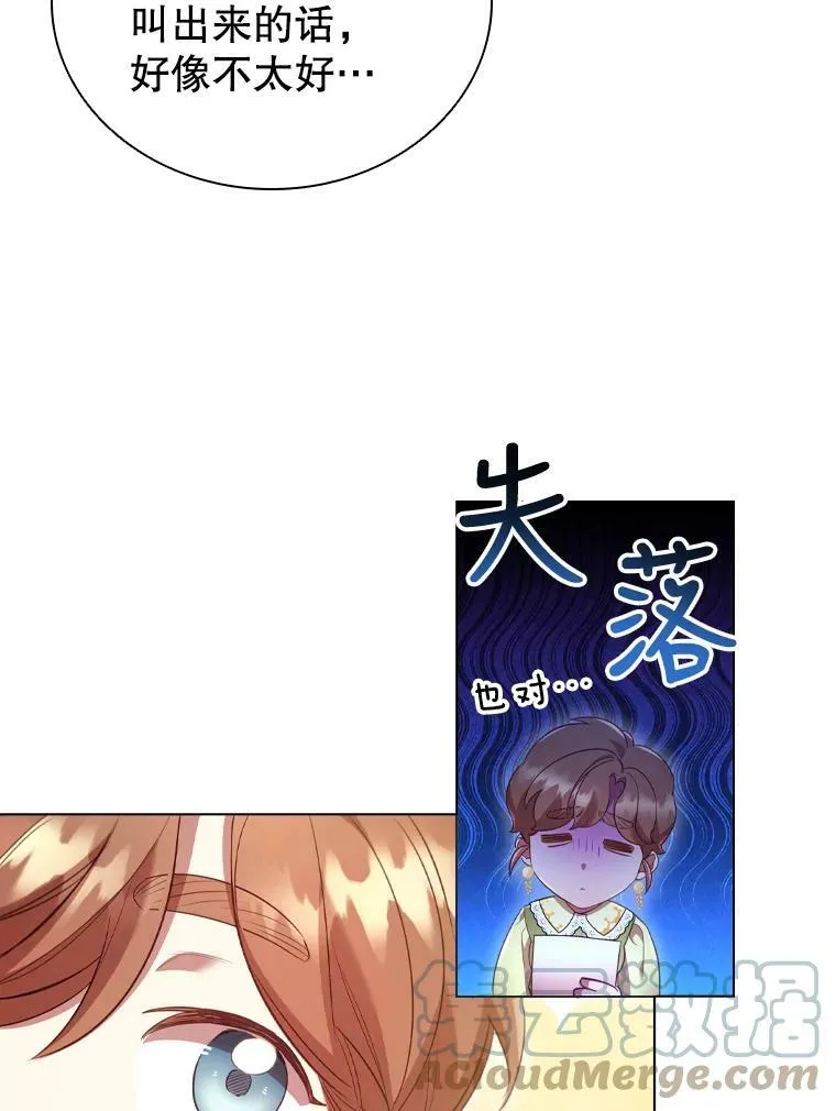 30.神秘邀约 第46页