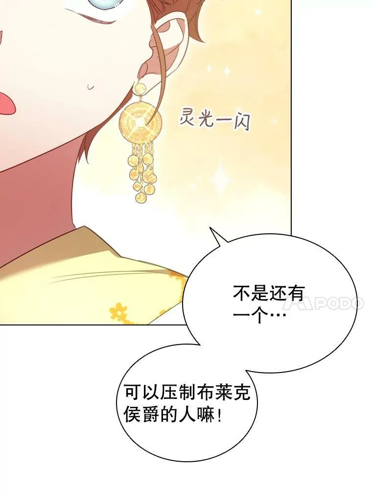 30.神秘邀约 第47页