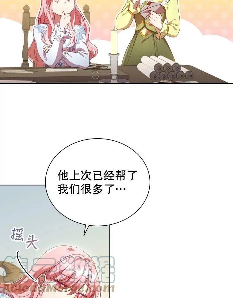 30.神秘邀约 第49页