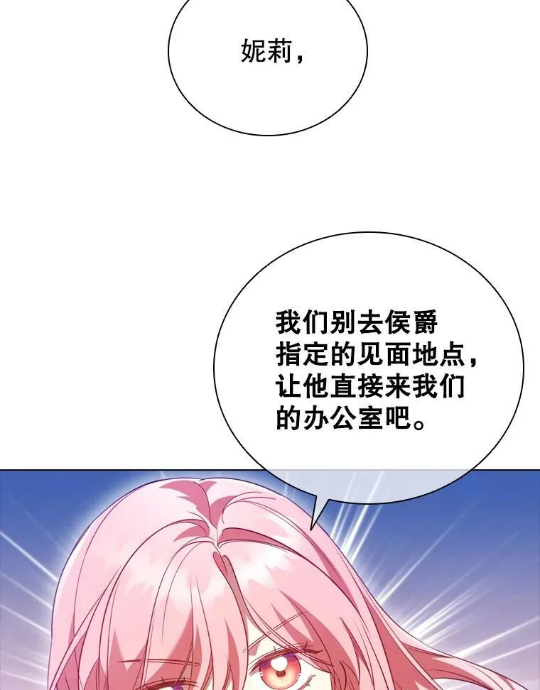 30.神秘邀约 第51页