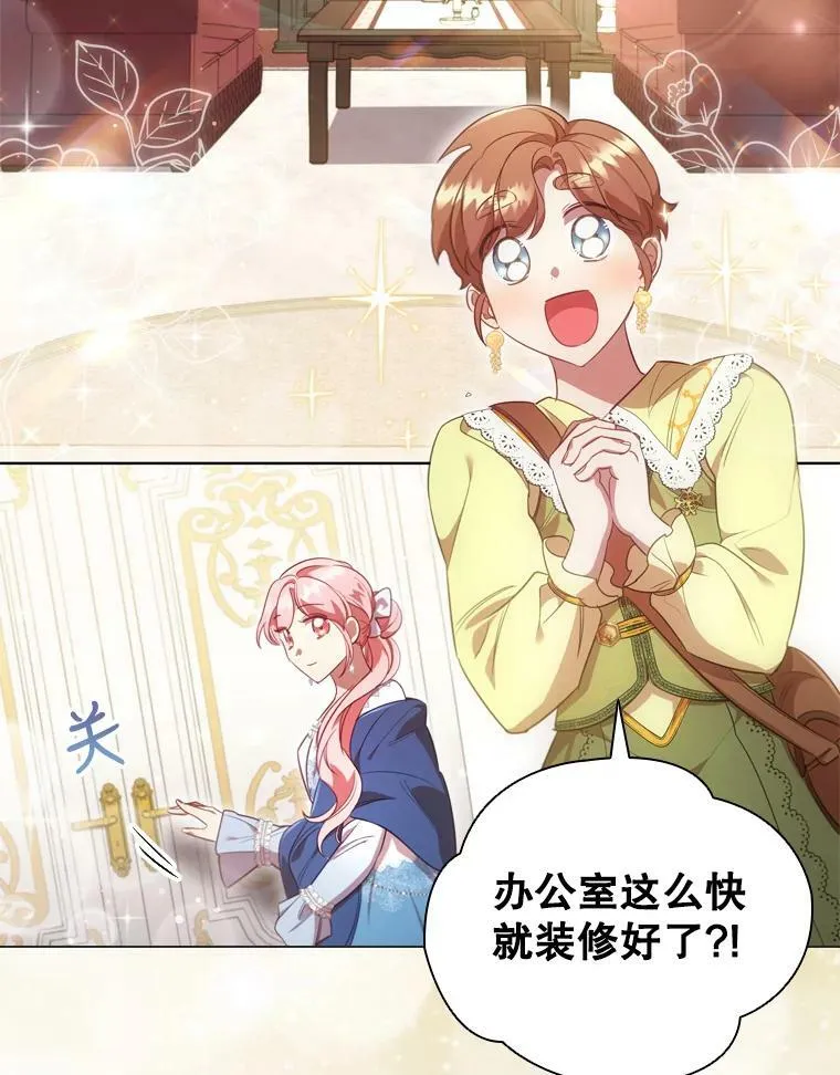 30.神秘邀约 第56页