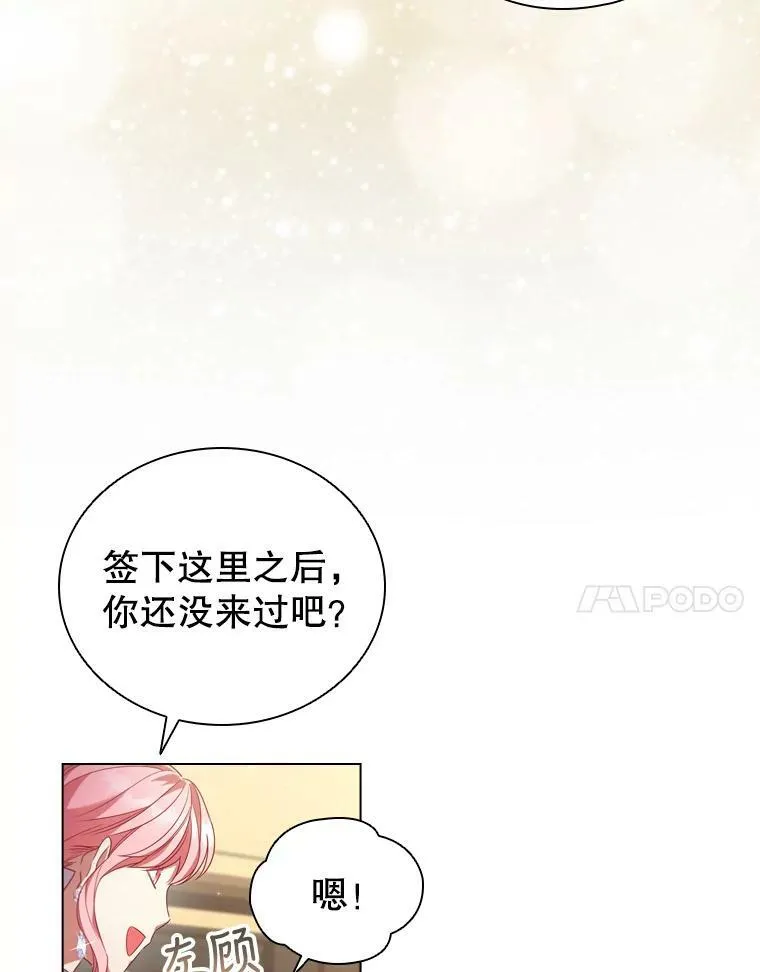 30.神秘邀约 第57页