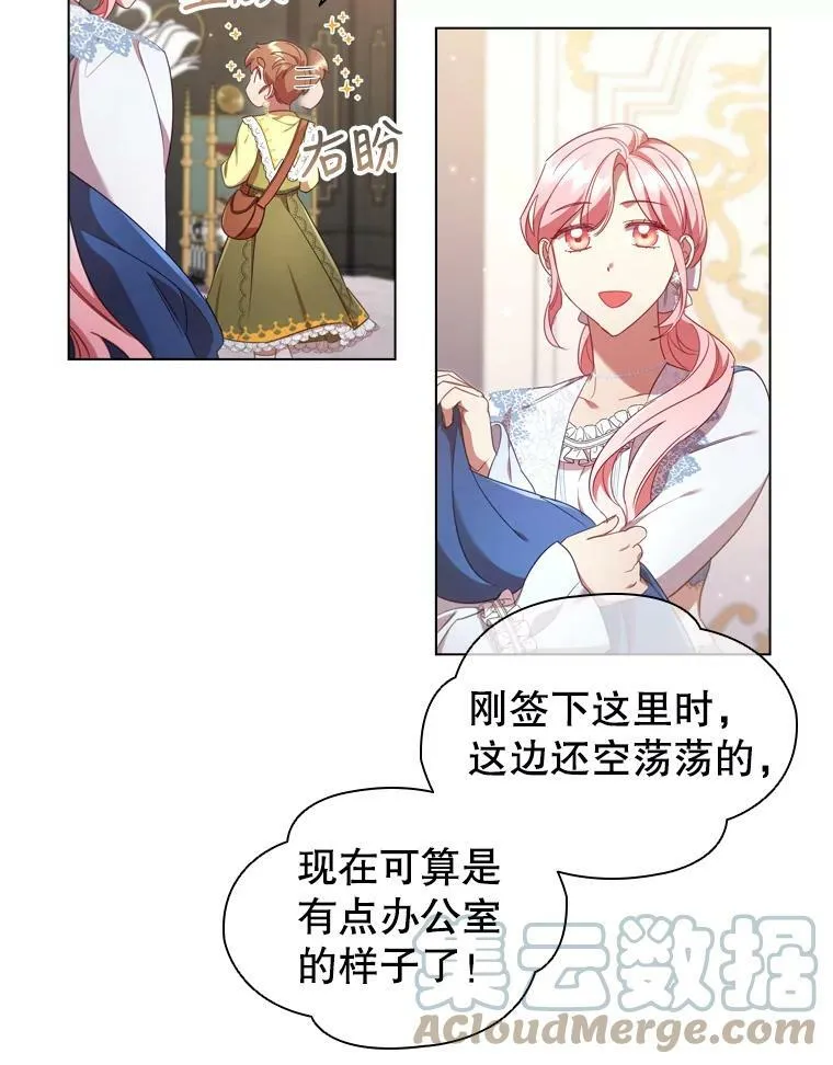 30.神秘邀约 第58页