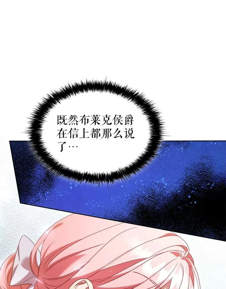 30.神秘邀约 第59页