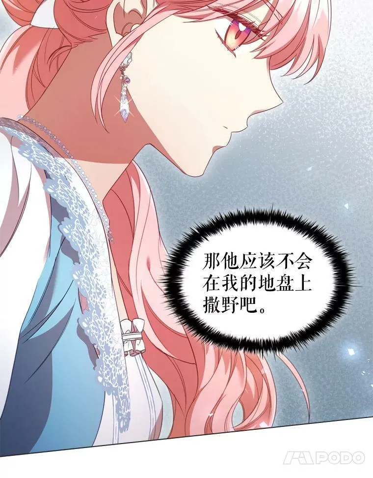 30.神秘邀约 第60页