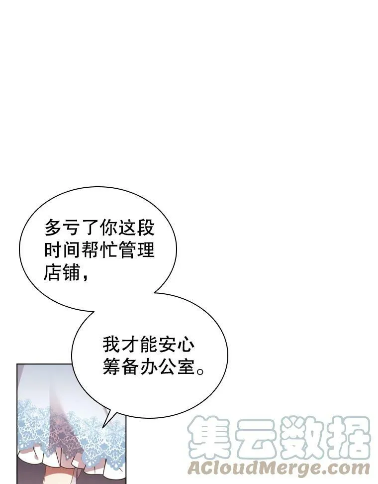 30.神秘邀约 第61页