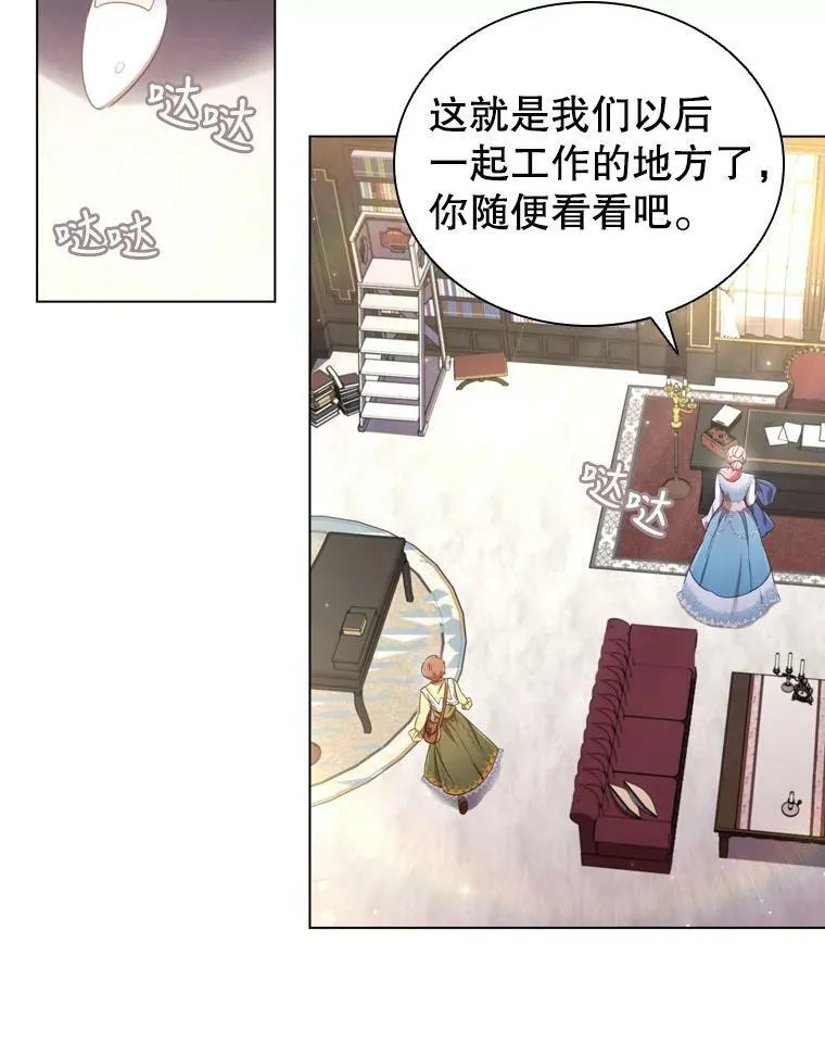 30.神秘邀约 第62页