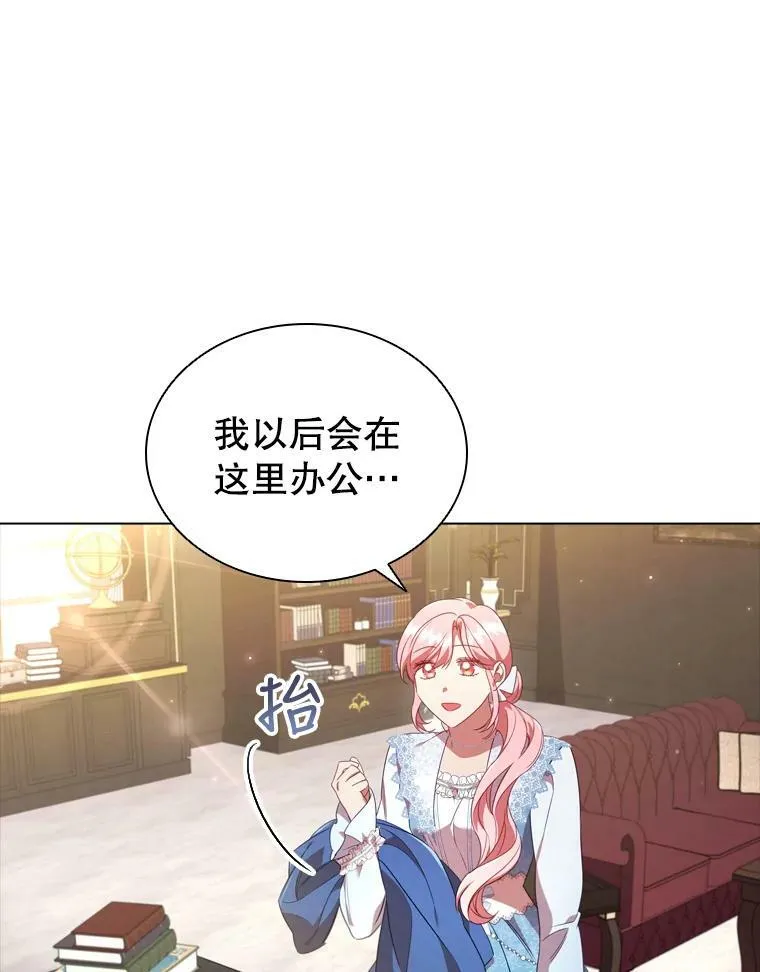 30.神秘邀约 第63页