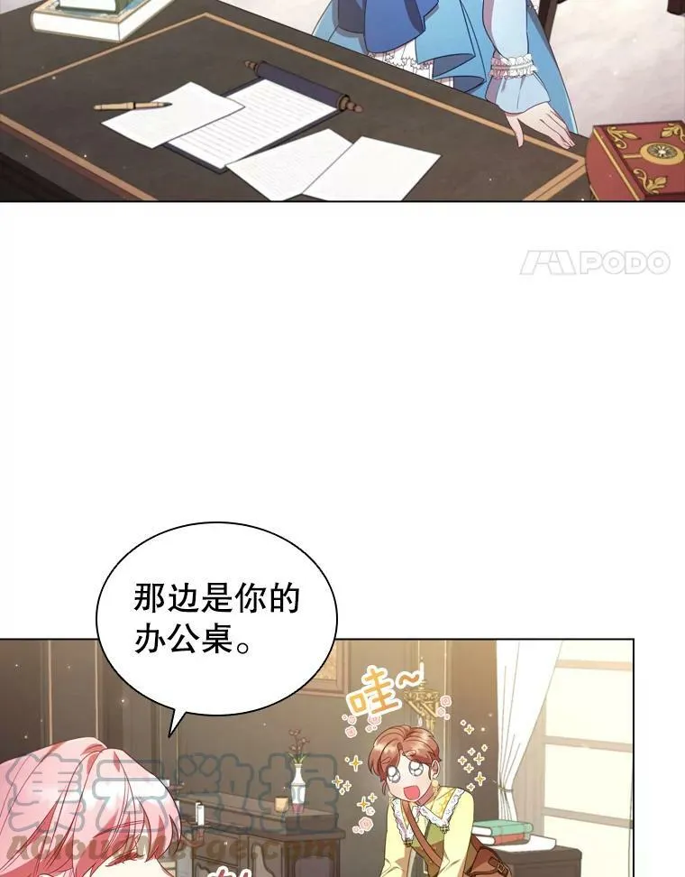 30.神秘邀约 第64页