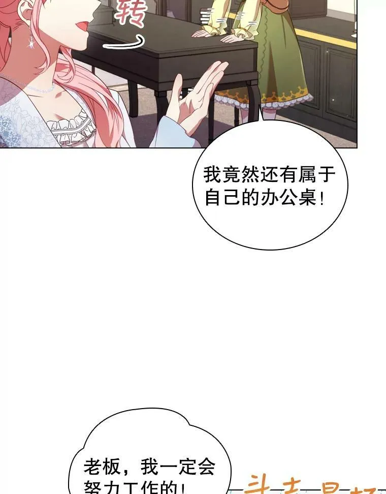 30.神秘邀约 第65页