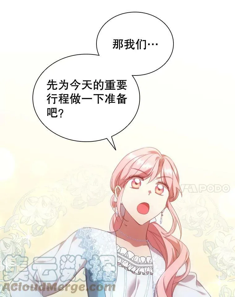 30.神秘邀约 第67页