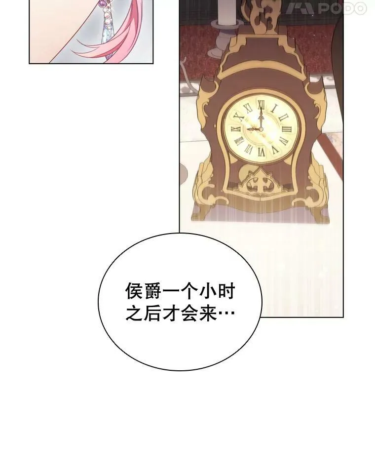 30.神秘邀约 第71页