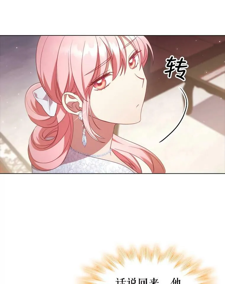 30.神秘邀约 第72页