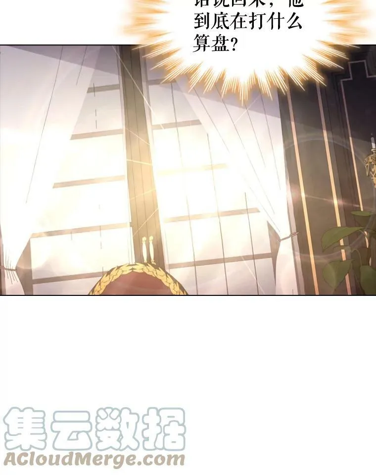 30.神秘邀约 第73页