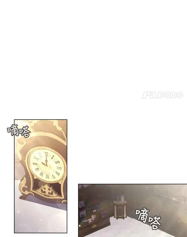 30.神秘邀约 第74页