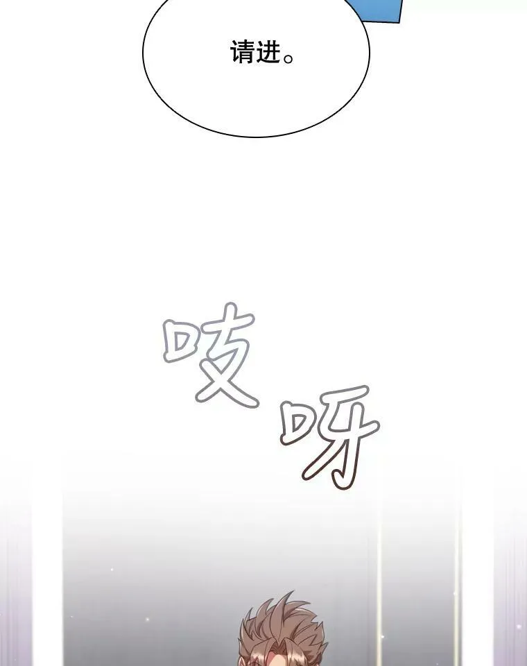 30.神秘邀约 第78页